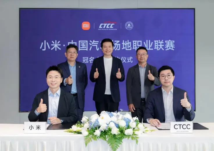 Xiaomi and CTCC&CHINA GT have reached a general title cooperation for the 2026 season