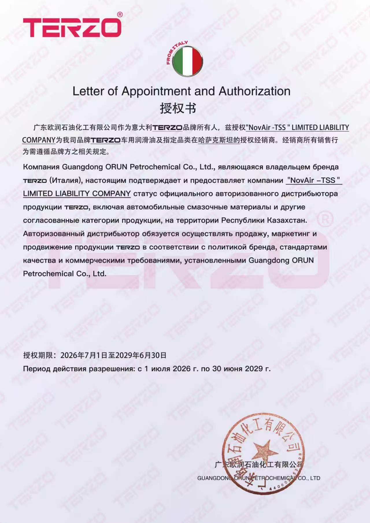 TERZO Global Network 1 TERZO-Authorized Distributor in Kazakhstan